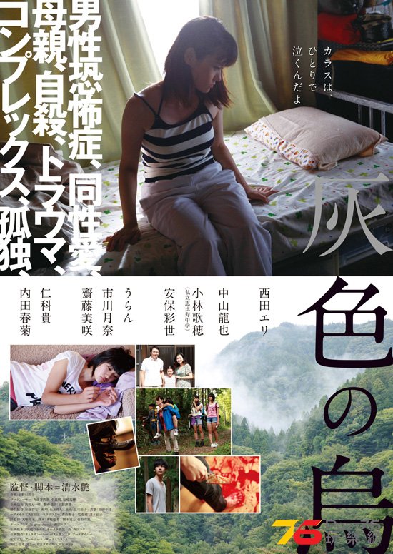 灰色の烏.jpg
