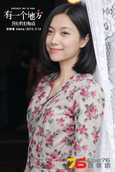有一個地方只有我們知道2.jpg