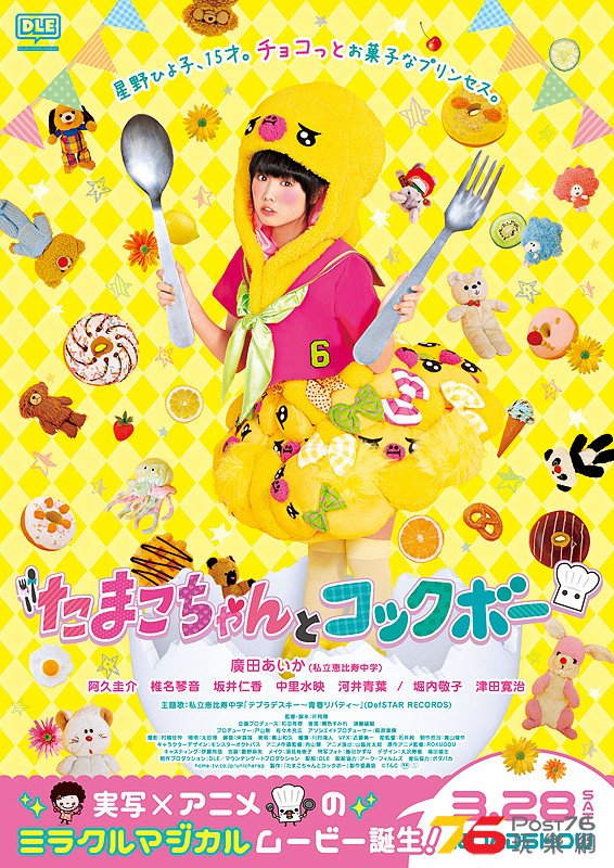 たまこちゃんとコックボー.jpg