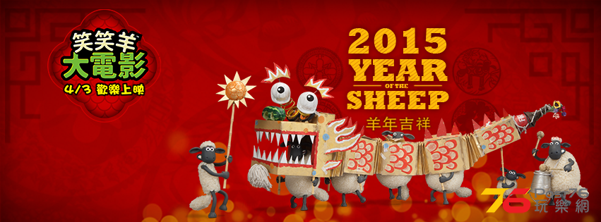 Shaun the Sheep 111.png