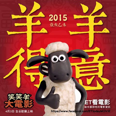 Shaun the Sheep 112.jpg