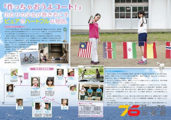 案山子とラケット 3.jpg