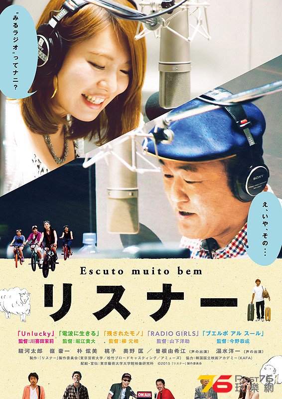 リスナー.jpg