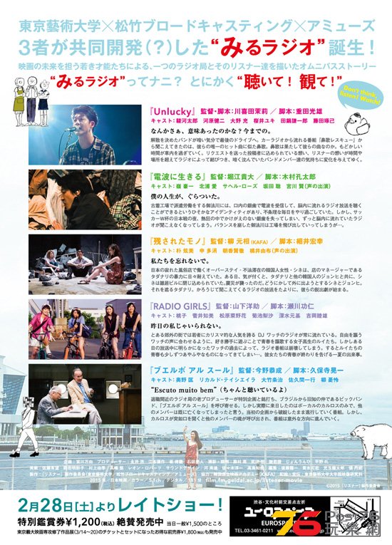 リスナー2.jpg