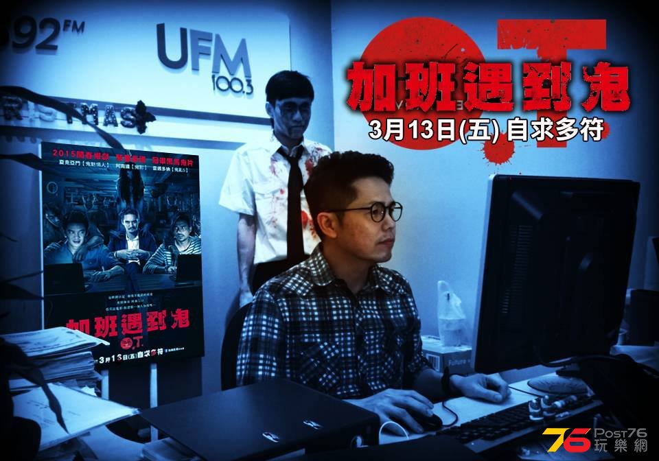 加班遇到鬼.jpg