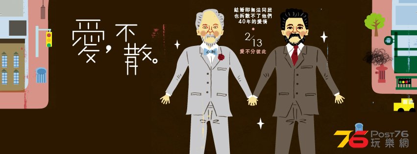 愛，不散2.jpg