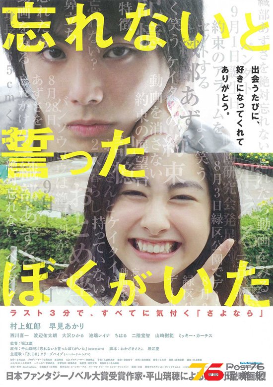 忘れないと誓ったぼくがいた 1.jpg