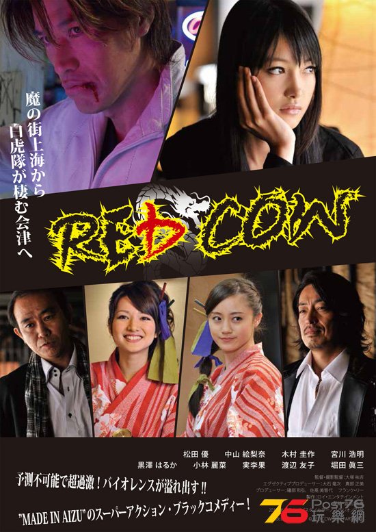 RED COW 1.jpg