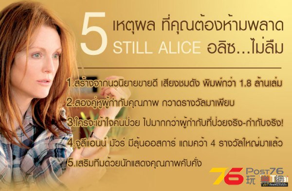 อลิซ....ไม่ลืม.jpg