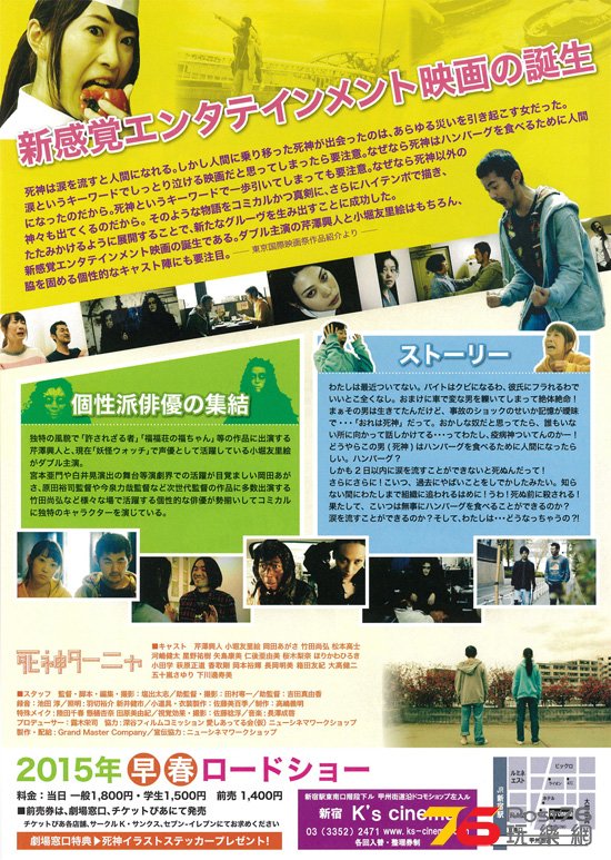 死神ターニャ2.jpg