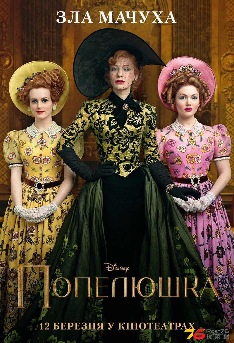 Cinderella ru 2.jpg