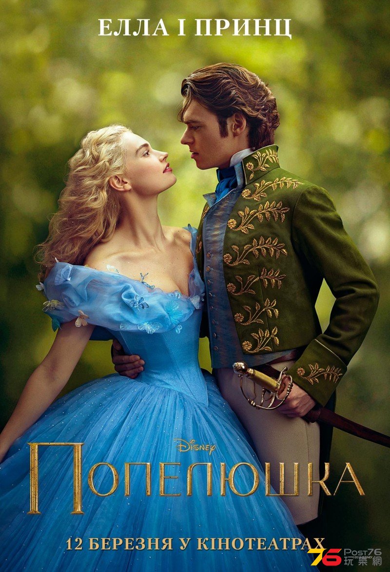 Cinderella ru 3.jpg