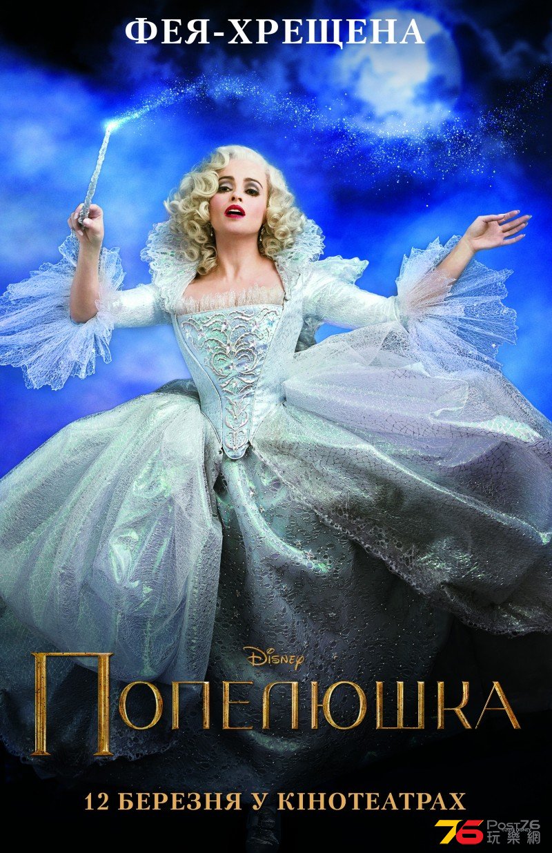 Cinderella ru 4.jpg