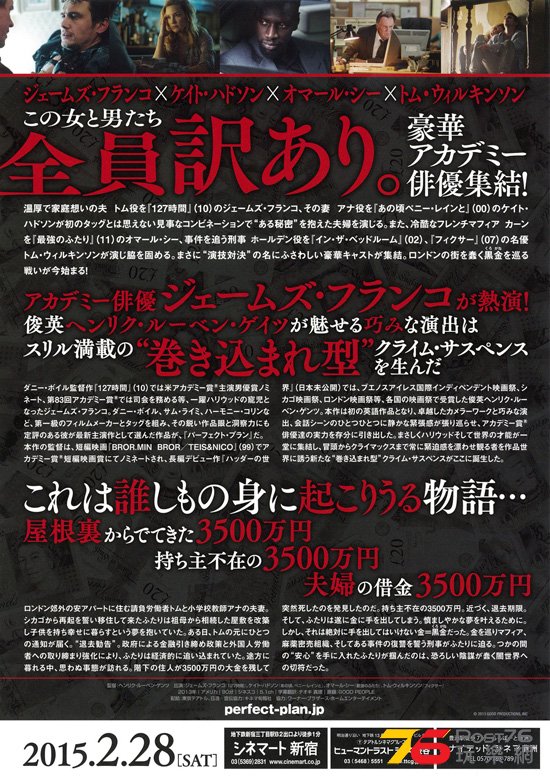パーフェクト・プラン 2.jpg