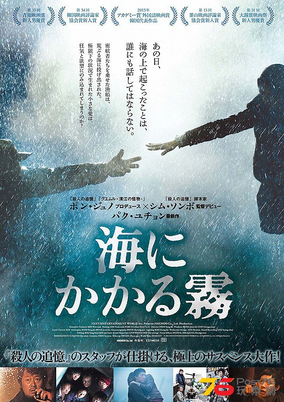 海にかかる霧2.jpg