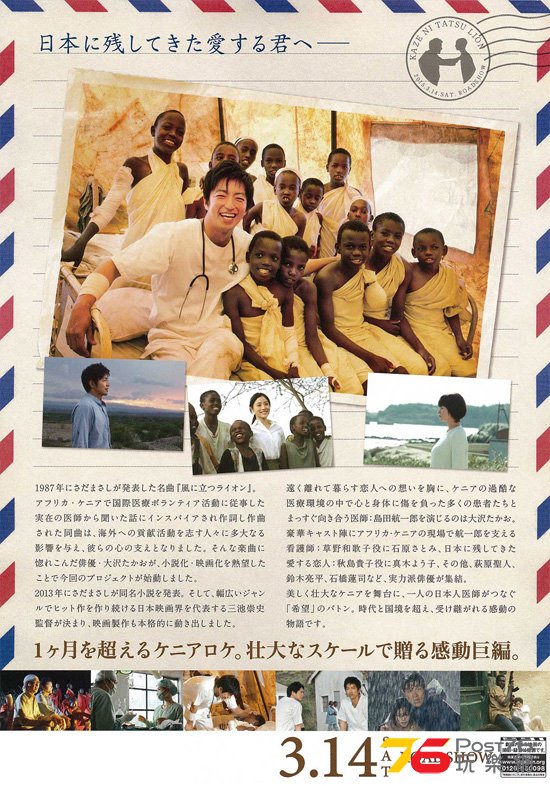 風に立つライオン2.jpg