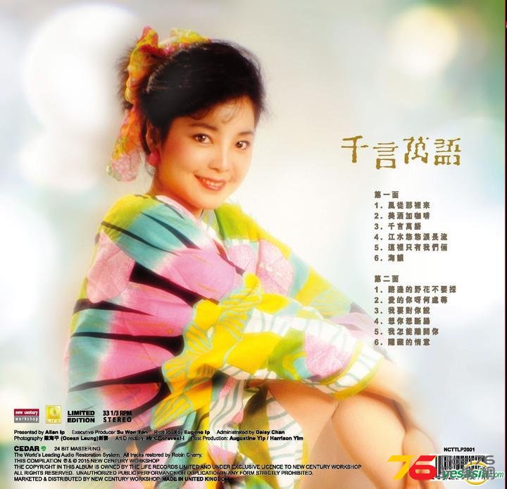 千言萬語-4.jpg