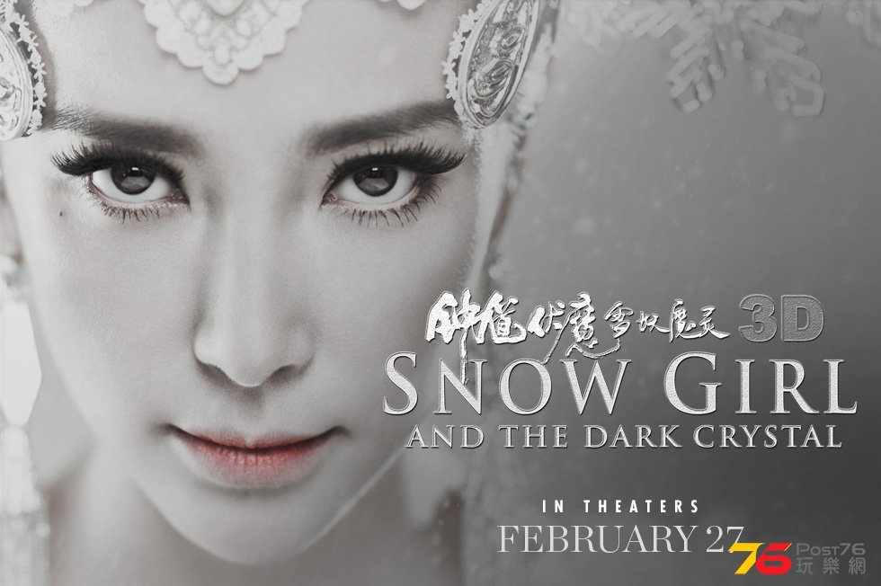 Snow Girl and the Dark Crystal.jpg
