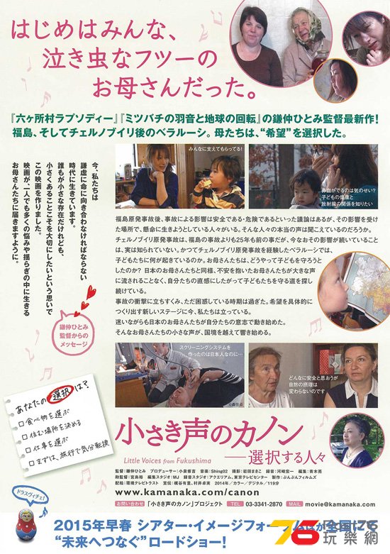 小さき声のカノン　選択する人々2.jpg