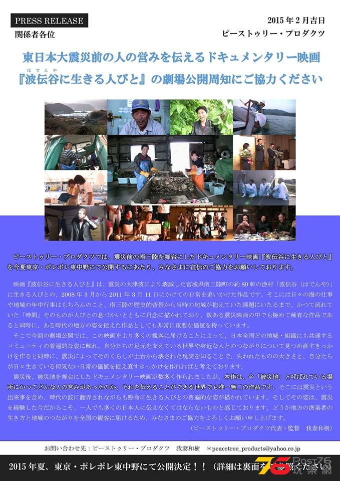 波伝谷に生きる人びと2.jpg