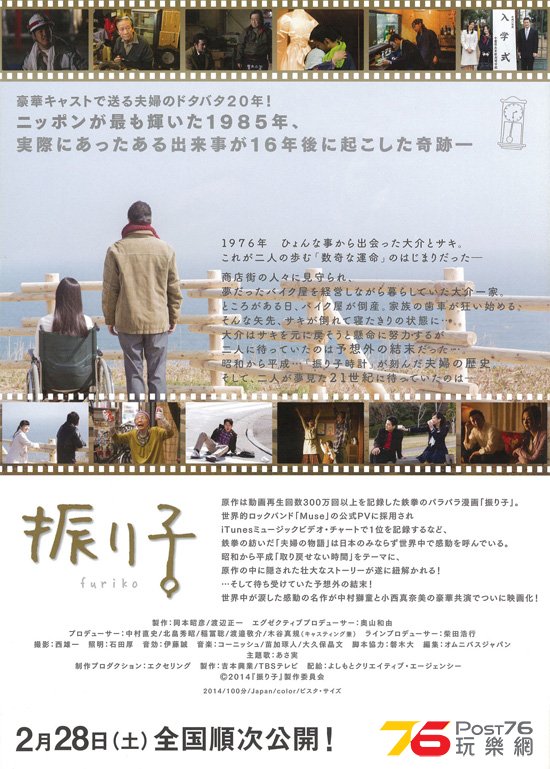 振り子2.jpg