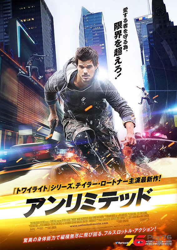アンリミテッド.jpg