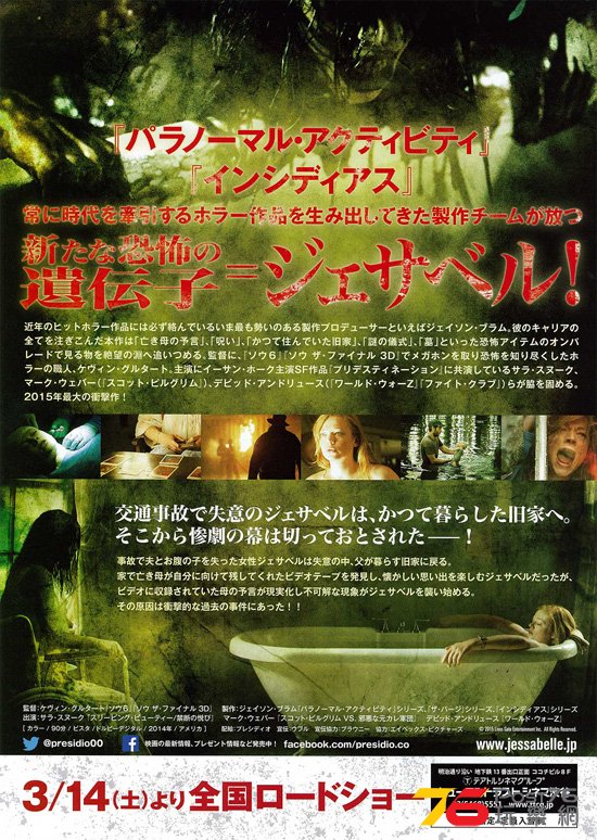 ジェサベル2.jpg