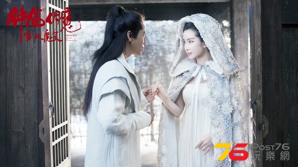 鍾馗伏魔 雪妖魔靈 5.jpg