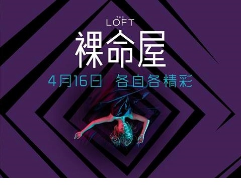 裸命屋 2.jpg