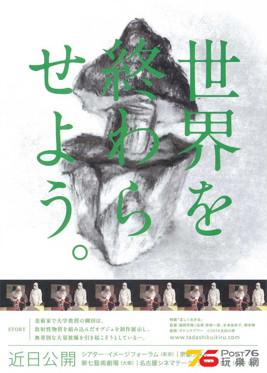 正しく生きる4.jpg