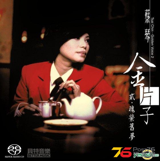 金片子 貳 魂縈舊夢.jpg
