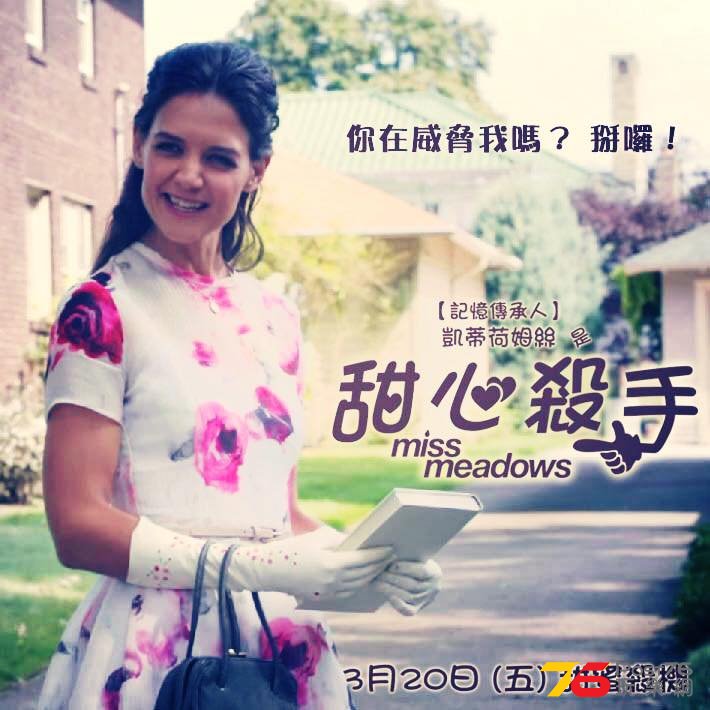 甜心殺手12.jpg