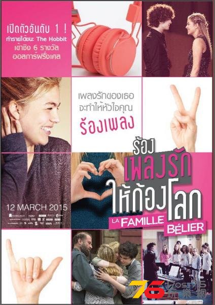 ร้องเพลงรักให้ก้องโลก.jpg