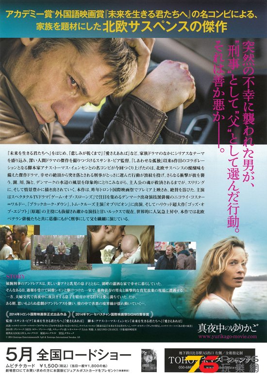 真夜中のゆりかご 2.jpg