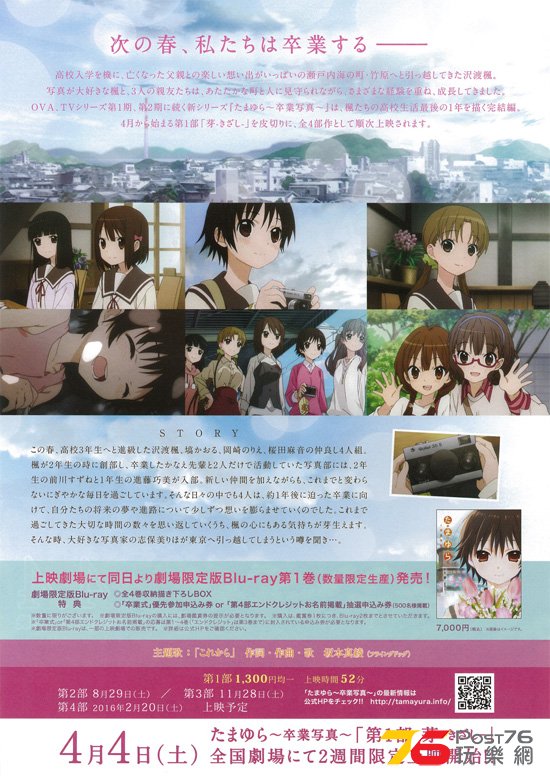 たまゆら2.jpg