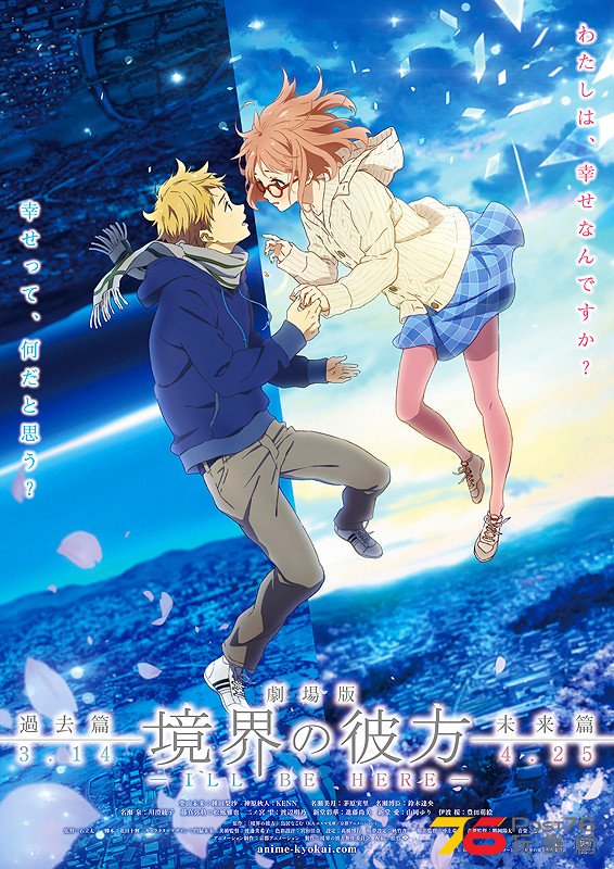 境界の彼方2.jpg