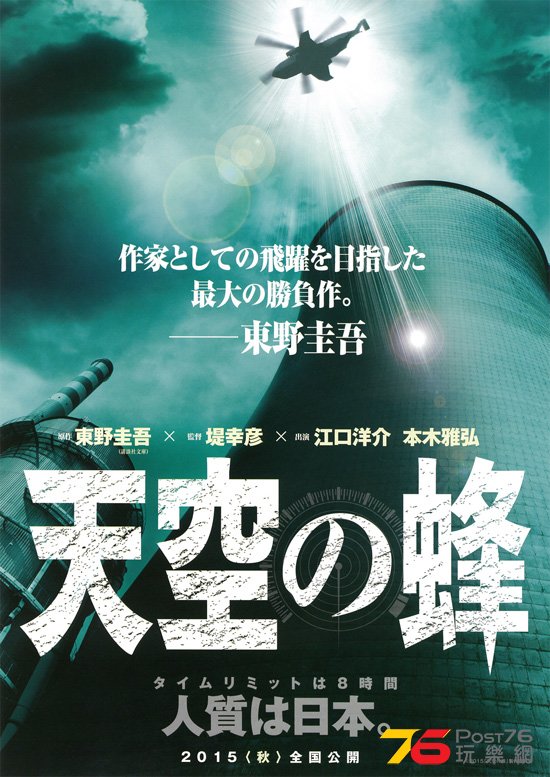 天空の蜂1.jpg