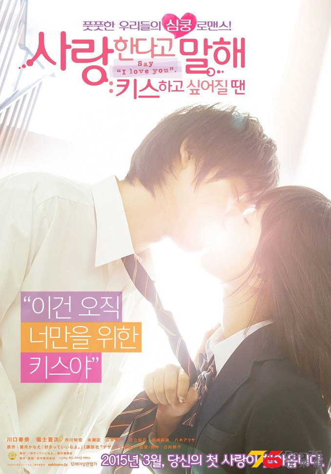 사랑한다고 말해.jpg