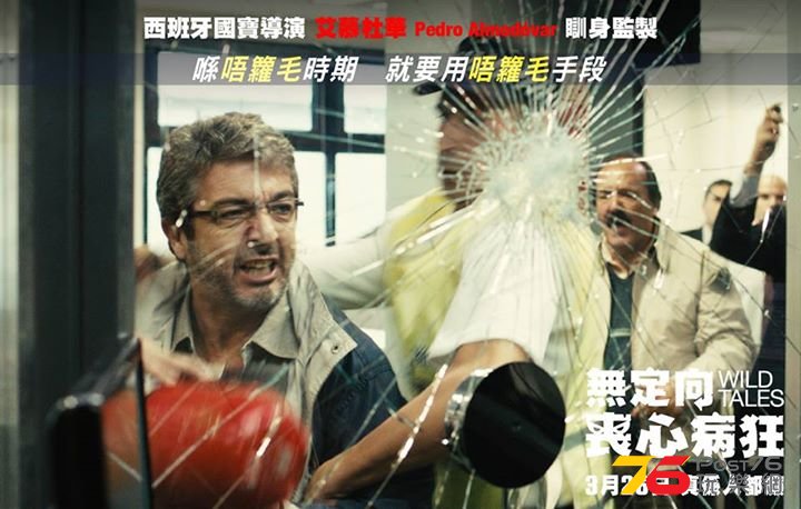 無定向喪心病狂2.jpg