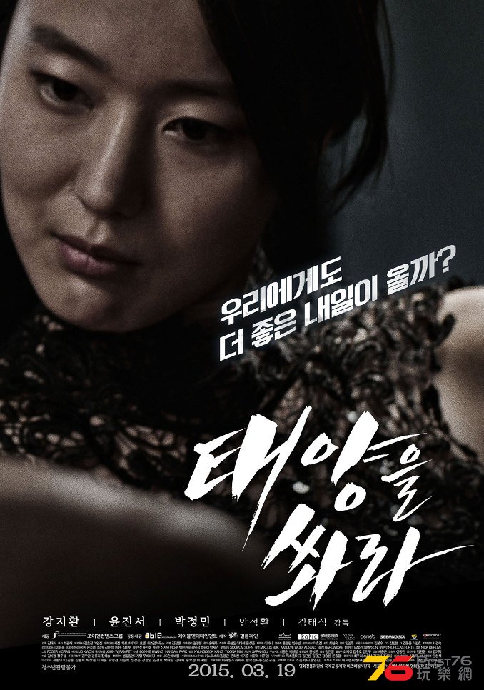 태양을 쏴라5.jpg