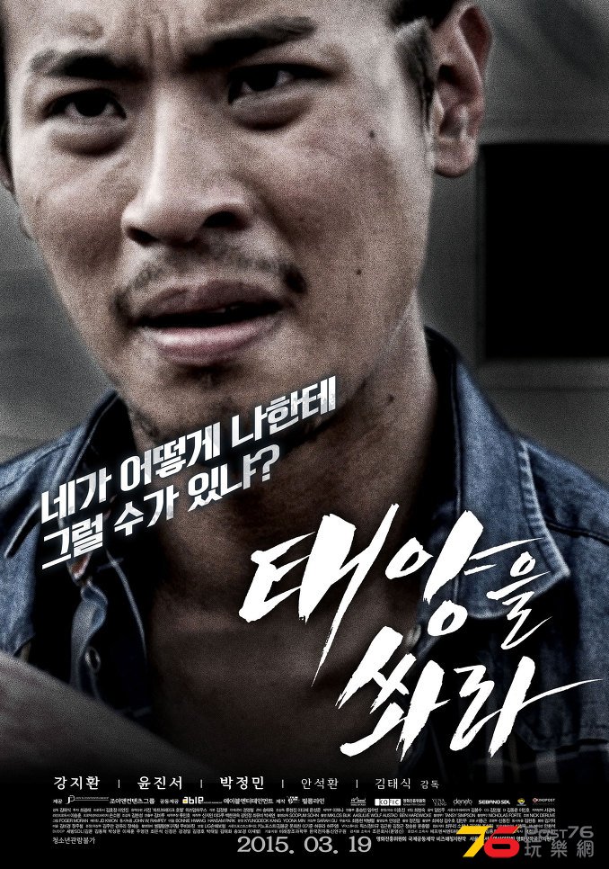 태양을 쏴라6.jpg