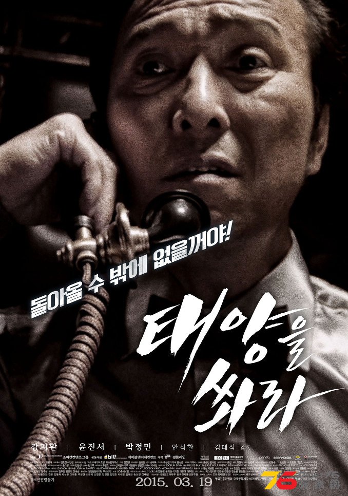 태양을 쏴라7.jpg