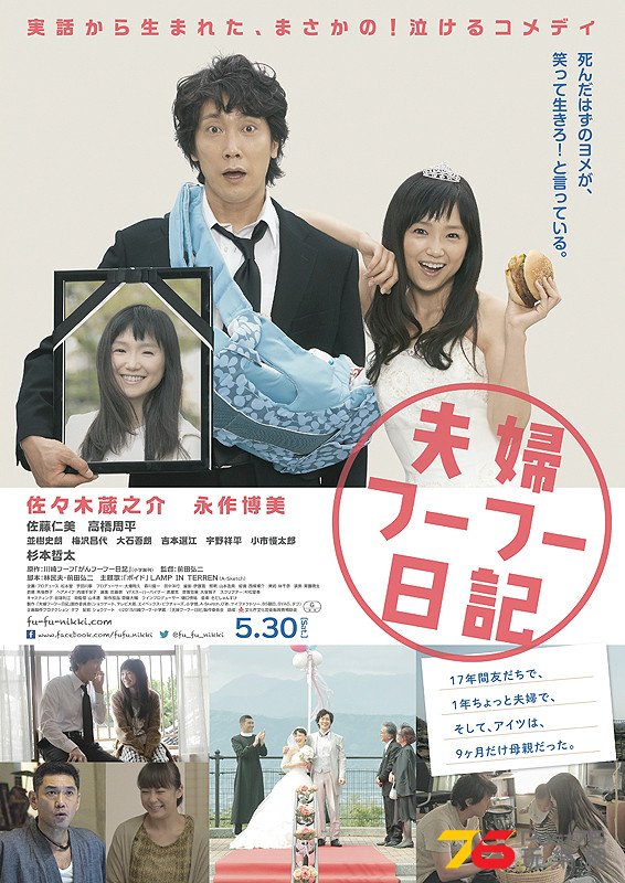 夫婦フーフー日記3.jpg