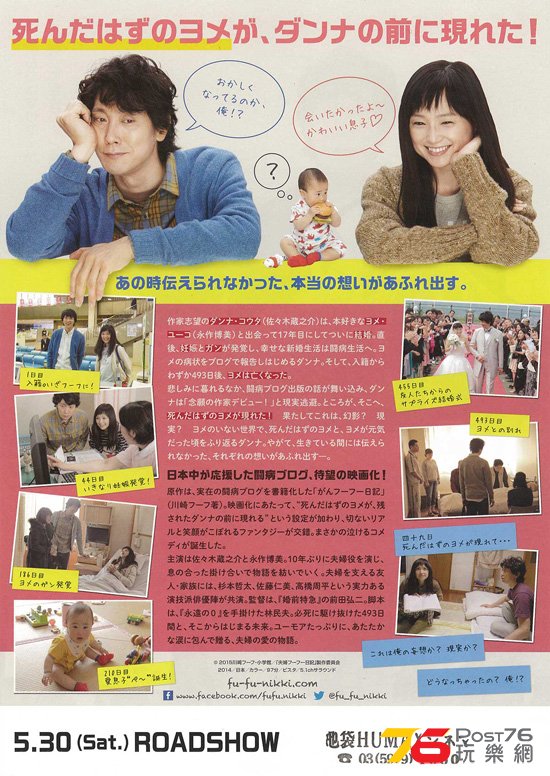 夫婦フーフー日記4.jpg