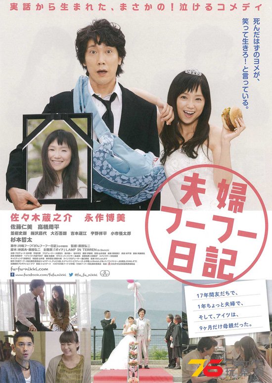 夫婦フーフー日記5.jpg