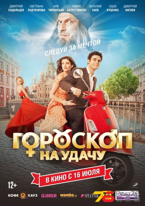 Гороскоп на удачу1.jpg