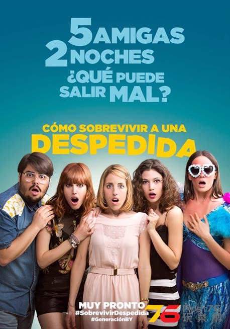 Cómo sobrevivir a una despedida.jpg