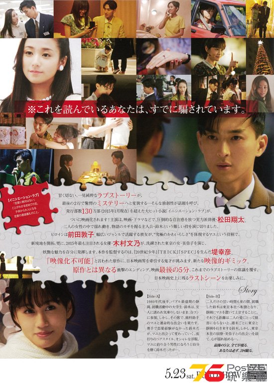 イニシエーション・ラブ2.jpg