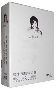 齊豫 唱經.jpg