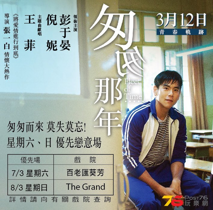 匆匆那年.jpg